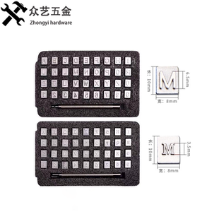 皮雕套装 皮革敲花印章字母数字模具印第安风格 diy手工皮包工具