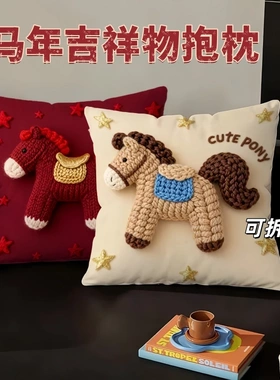 新年毛线小马平面印花抱枕床头靠垫居家靠枕办公室睡枕沙发枕头