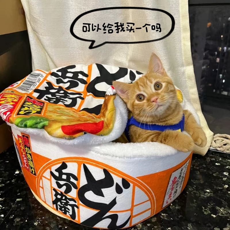 猫窝冬季保暖泡面碗桶狗窝秋冬
