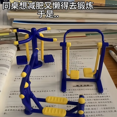 迷你桌面健身器材儿童玩具配件