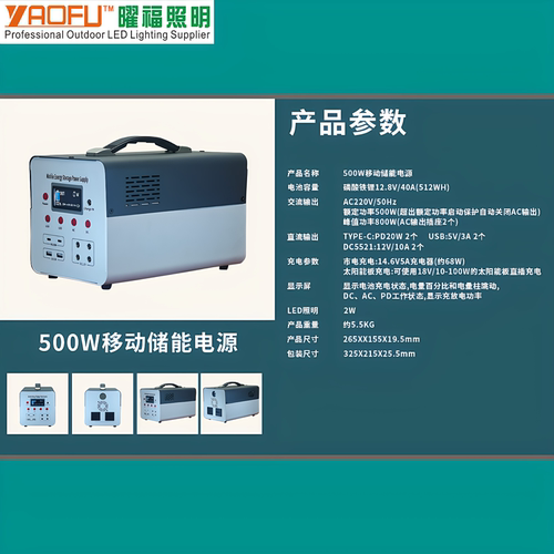 大功率太阳能移动电源220v全便携