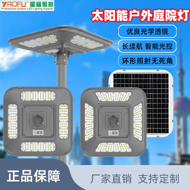 爆亮太阳能庭院灯照明灯别墅景观灯四面发光太阳能灯人体感应路灯