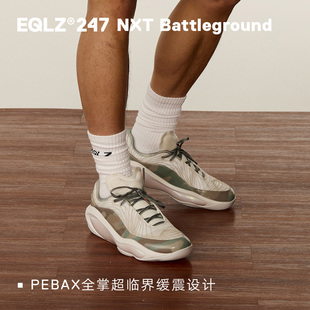 EQLZ义阔官方247NXT实战高性能篮球鞋草厂格斗传说防滑耐磨