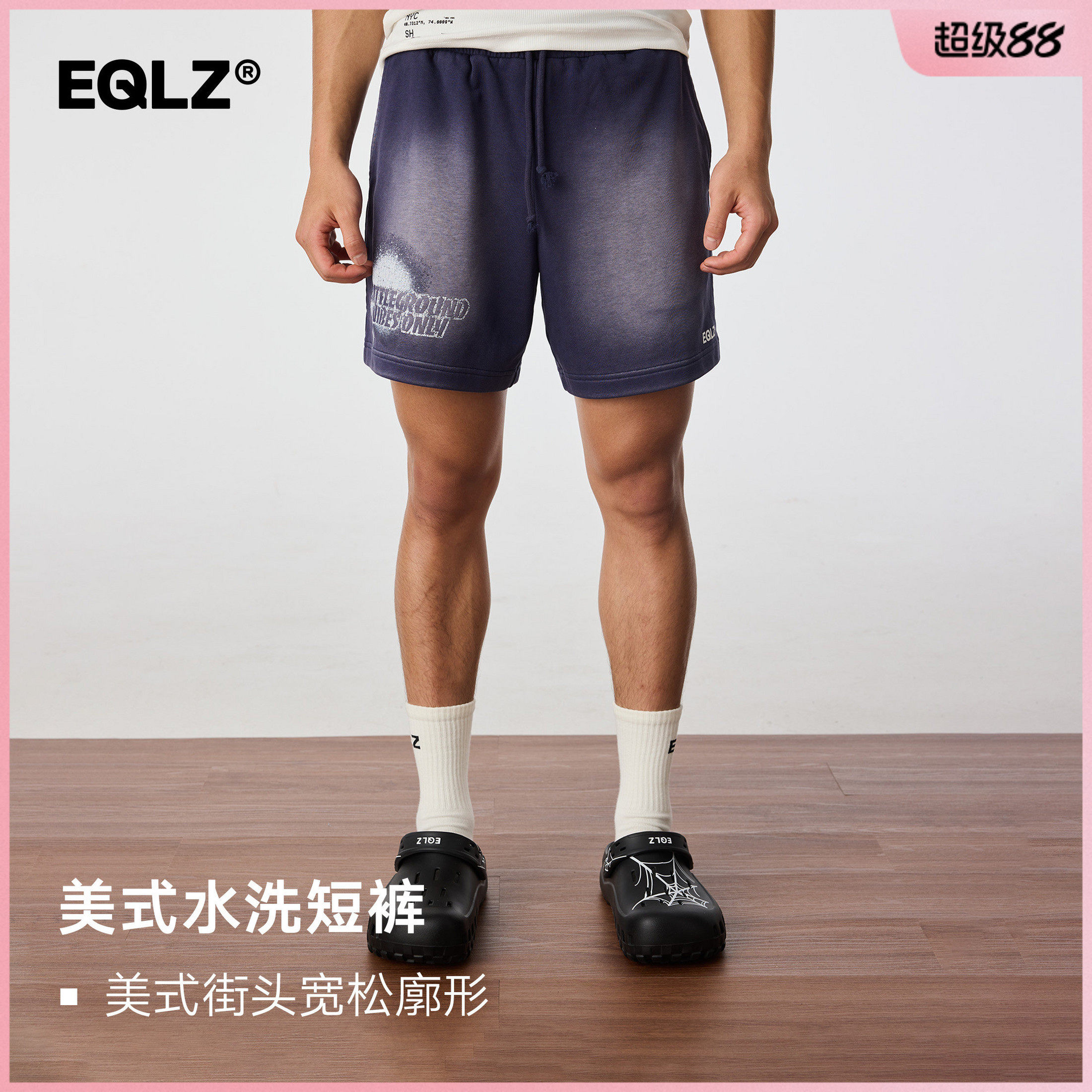 EQLZ义阔官方美式休闲复古短裤篮球水洗舒适透气百搭夏日七分裤