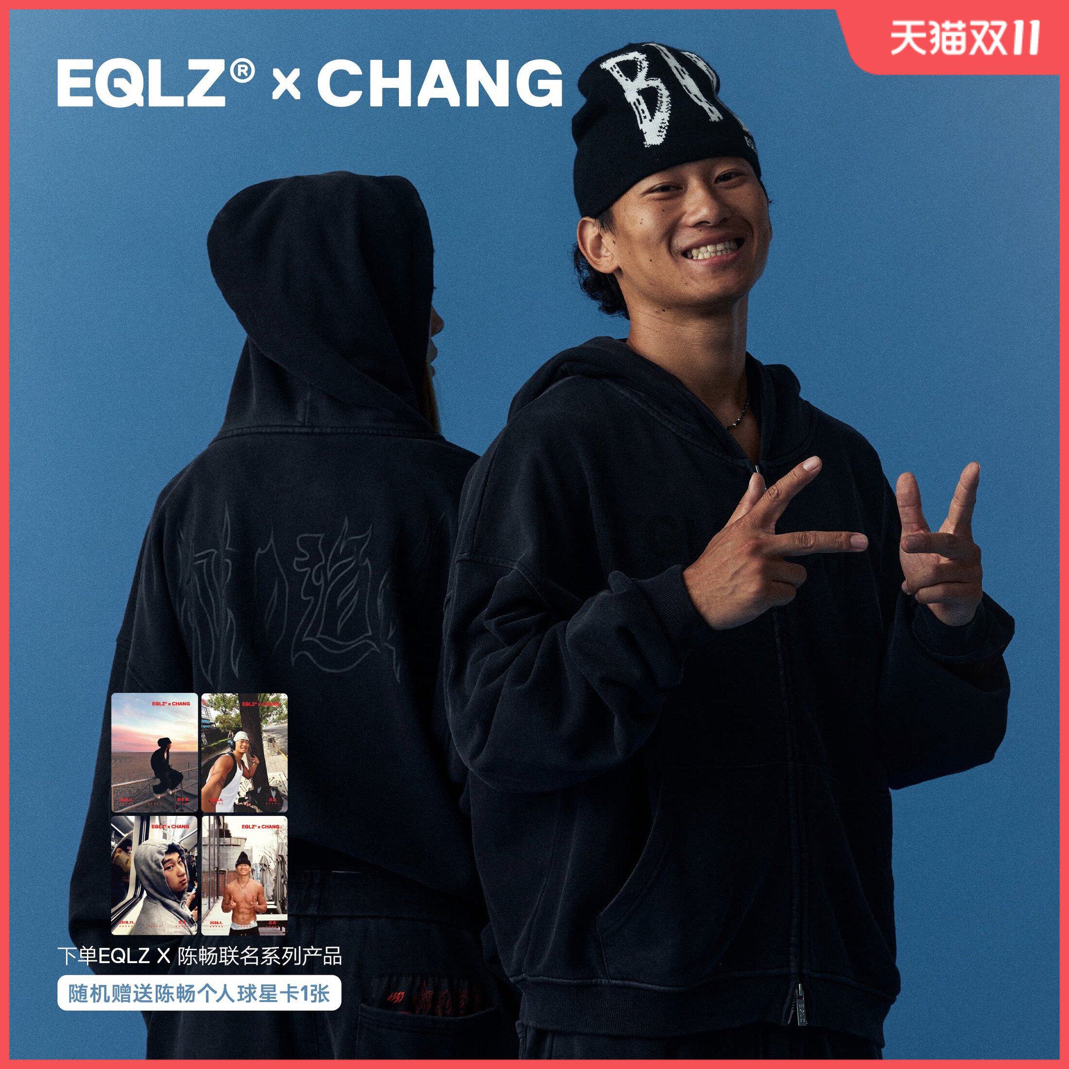 EQLZ×CHANG联名水洗拉链卫衣