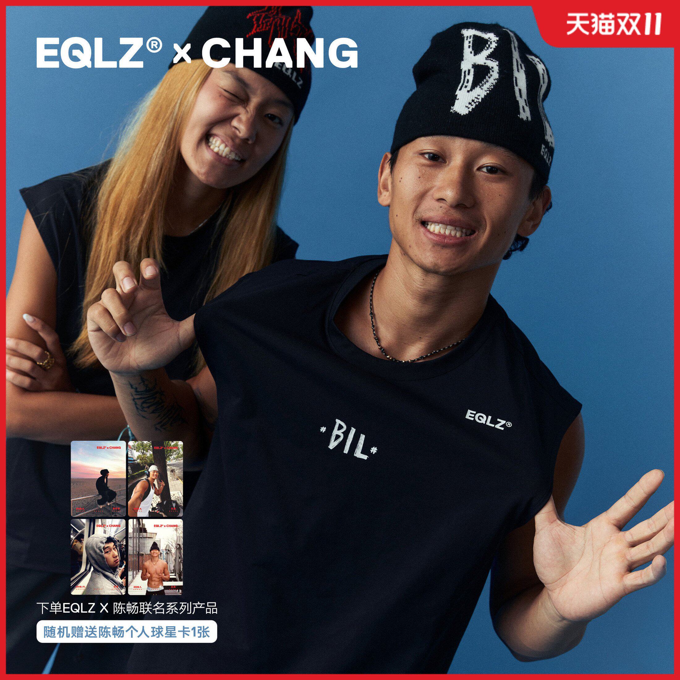 EQLZ×CHANG义阔官方陈畅联名速干透气训练运动篮球坎肩背心