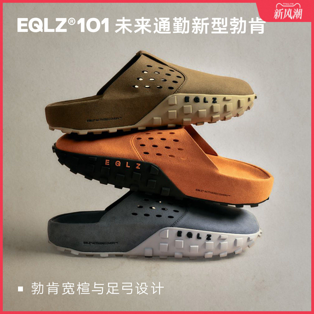 EQLZ义阔百搭舒适勃肯拖鞋