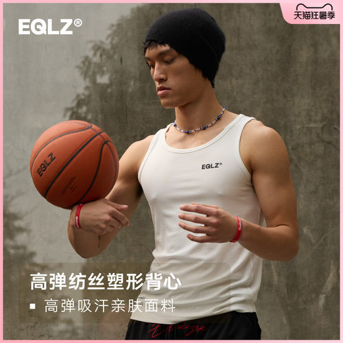 EQLZ义阔高弹吸汗背心