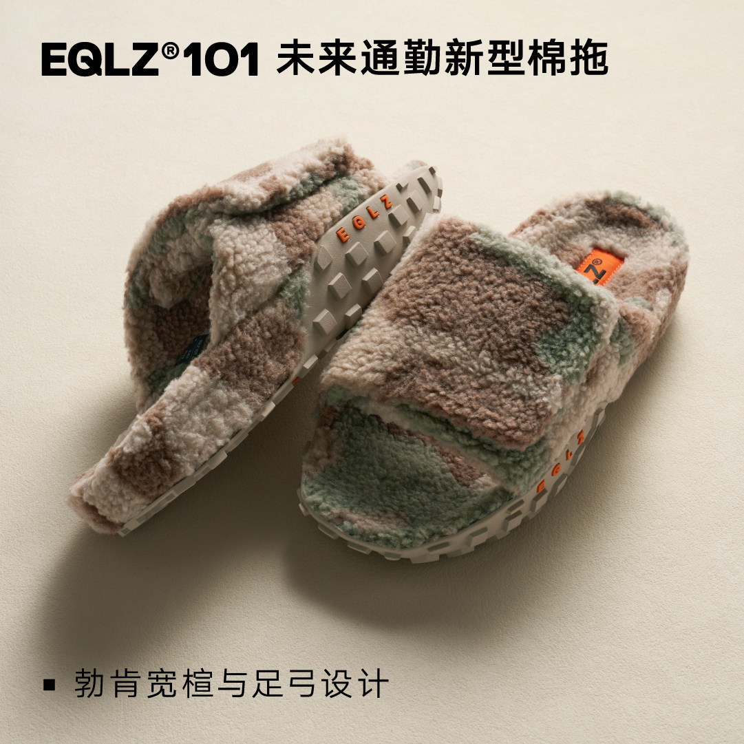 EQLZ义阔官方101棉拖鞋超厚高弹舒适居家通勤宽楦保暖柔软有型,运动鞋new,运动拖鞋,淘宝优惠券,粉丝福利购,淘宝优惠卷