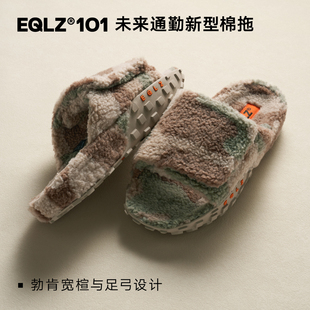 EQLZ义阔官方101棉拖鞋超厚高弹舒适居家通勤宽楦保暖柔软有型