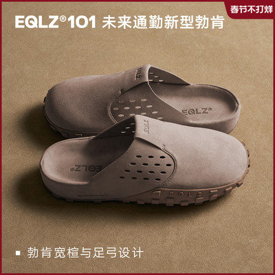 EQLZ义阔官方勃肯通勤鞋101