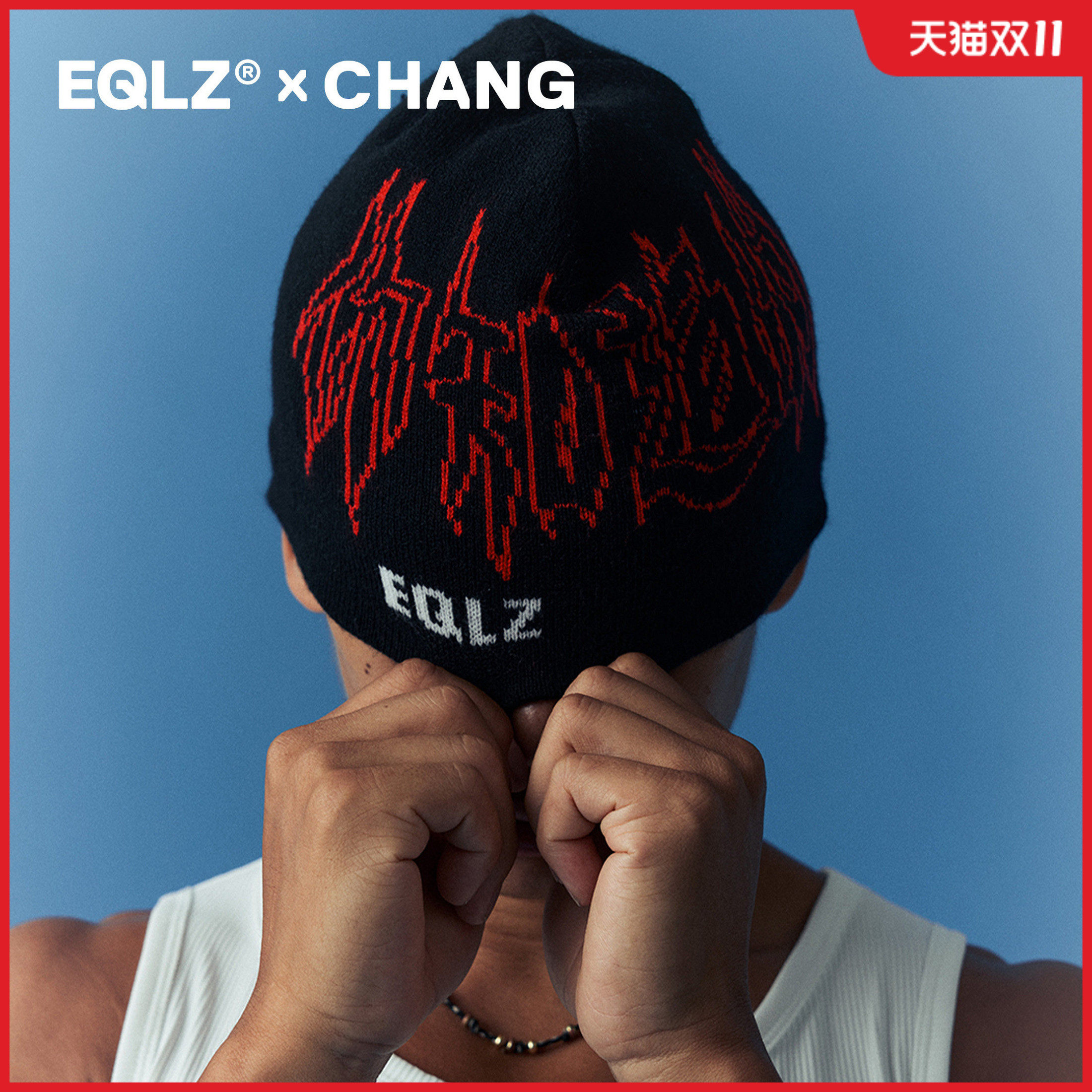EQLZ×CHANG义阔官方陈畅联名美式街头潮酷冷帽