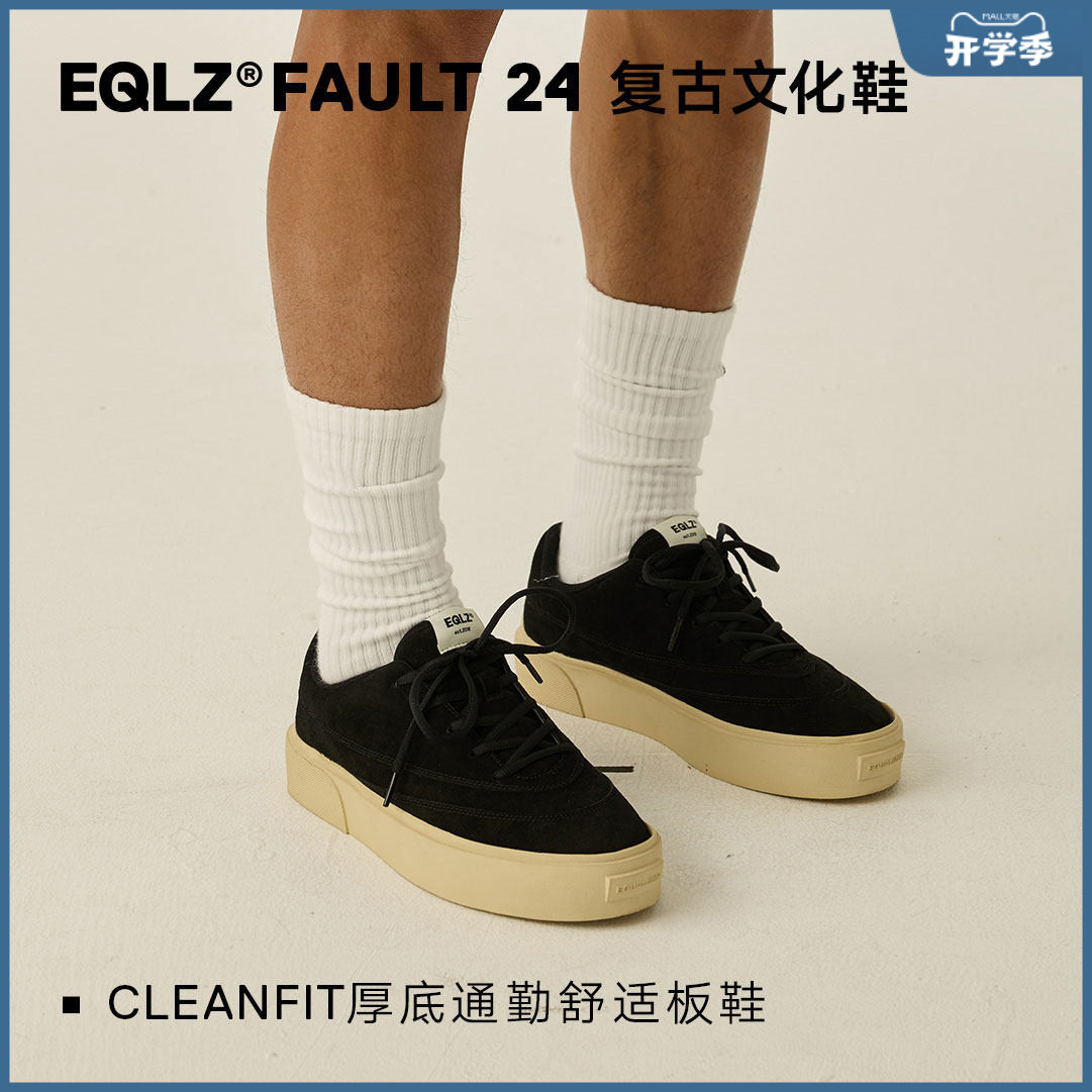 EQLZ义阔官方舒适百搭黑色板鞋