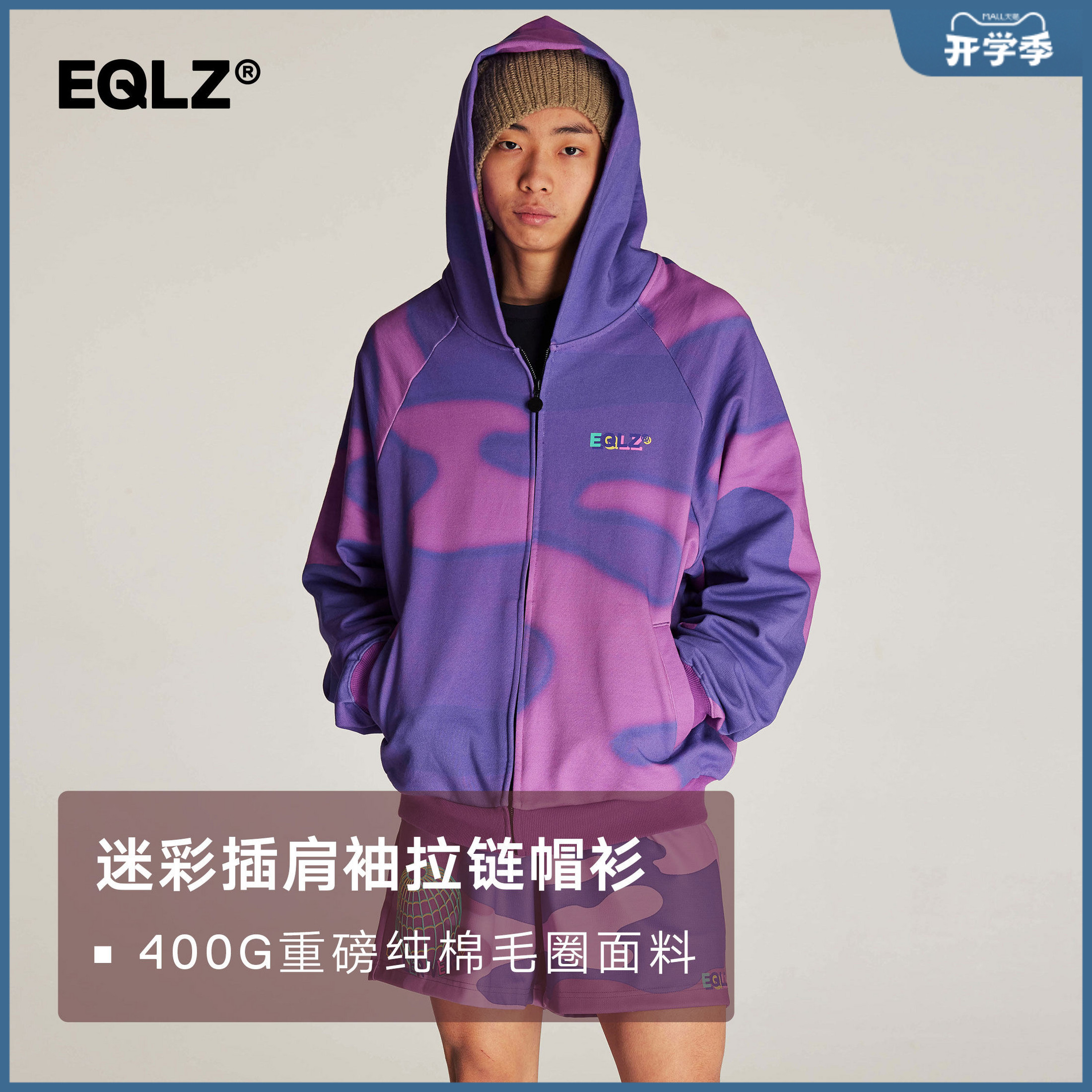EQLZ义阔运动拉链帽衫