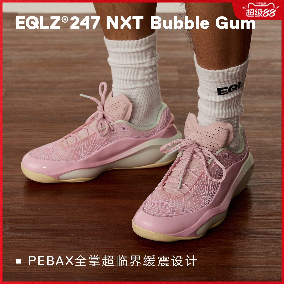 EQLZ义阔实战篮球鞋247NXT篮球鞋