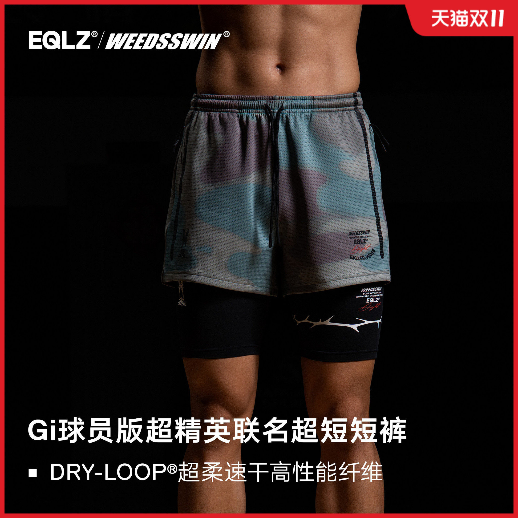 EQLZ×WEEDSSWIN义阔联名官方BATTLEGROUNDSHORTS短裤无中生有