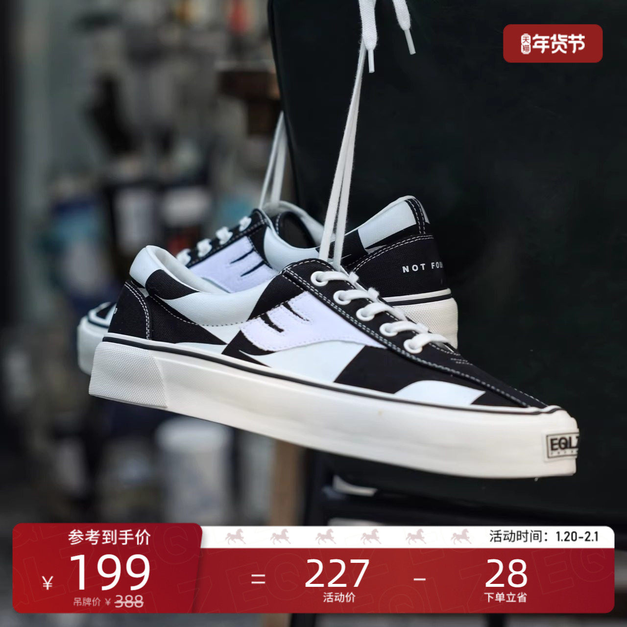 EQLZ义阔官方404ICON低帮硫化休闲帆布板鞋舒适男女百搭撞色复古,运动鞋new,板鞋,淘宝优惠券,粉丝福利购,淘宝优惠卷