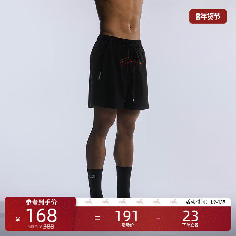EQLZ×WEEDSSWIN联名义阔官方超精英篮球训练四分速干运动短裤,运动服/休闲服装,运动中长裤／短裤,淘宝优惠券,粉丝福利购,淘宝优惠卷