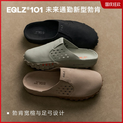 EQLZ男士勃肯鞋软弹舒适
