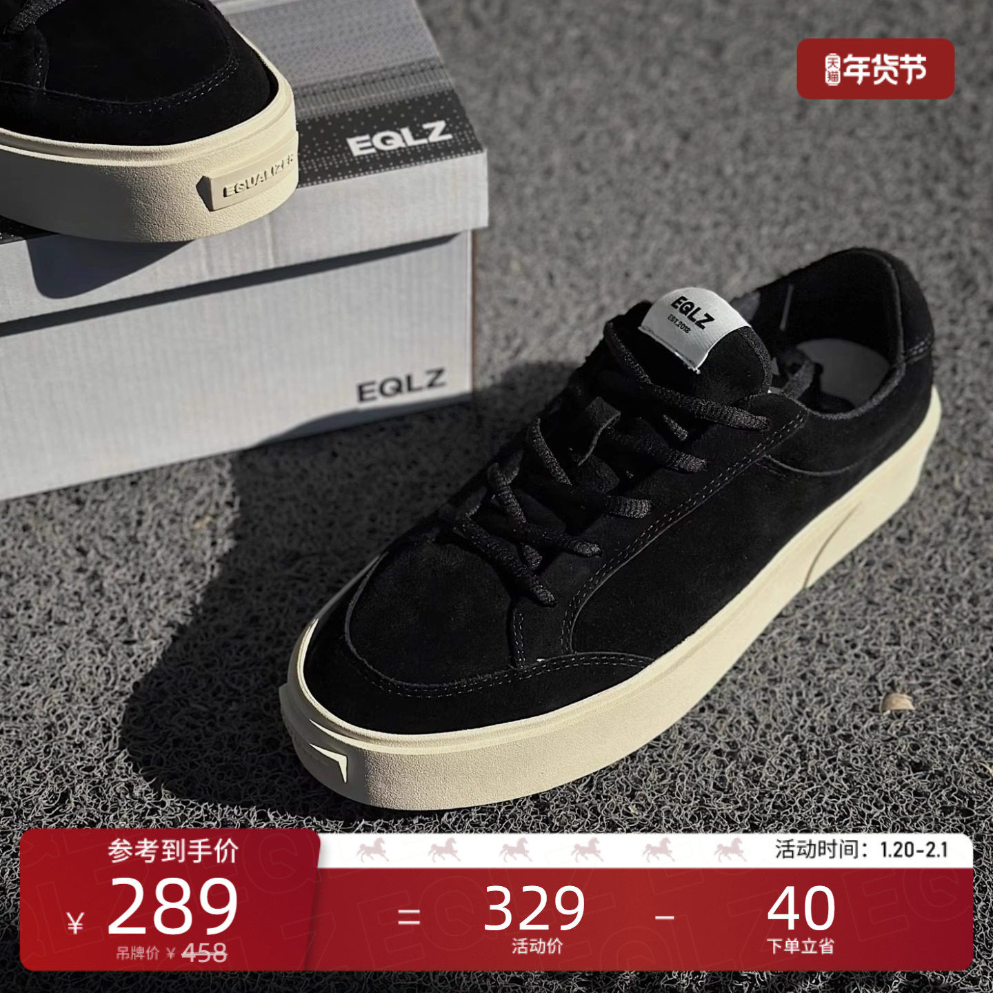 EQLZ义阔官方FAULT23板鞋休闲黑色帆布男耐磨运动百搭美式复古,流行男鞋,休闲板鞋,淘宝优惠券,粉丝福利购,淘宝优惠卷
