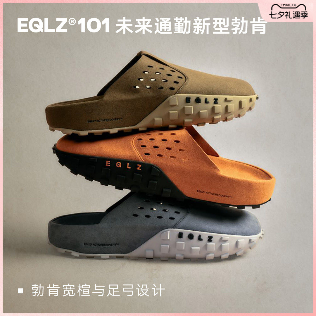 EQLZ义阔百搭舒适勃肯拖鞋
