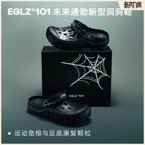 EQLZ百搭休闲增高洞洞鞋