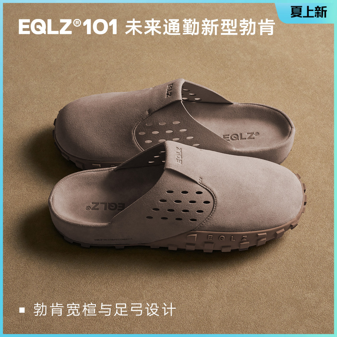 EQLZ义阔官方勃肯通勤鞋101