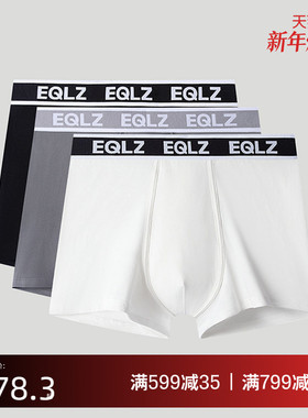 EQLZ官方EQUALIZER男士针织运动内裤三条装纯棉原创无中生有