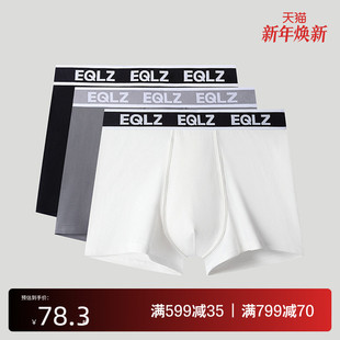 纯棉原创无中生有 三条装 EQLZ官方EQUALIZER男士 针织运动内裤