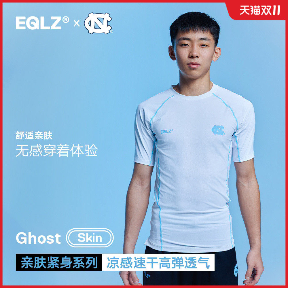 EQLZ×北卡大学义阔官方GI精英运动篮球训练透气速干紧身短袖