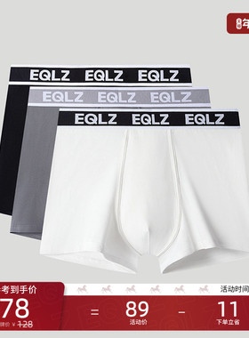 EQLZ官方EQUALIZER男士针织运动内裤三条装纯棉原创无中生有
