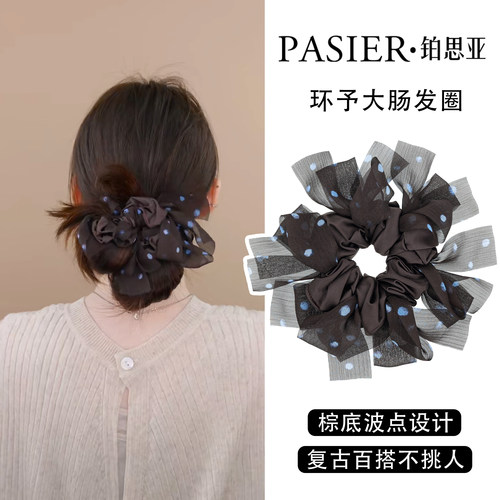铂思亚慵懒风波点大肠发圈