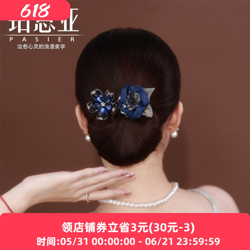 铂思亚新款蓝色玫瑰盘发器女