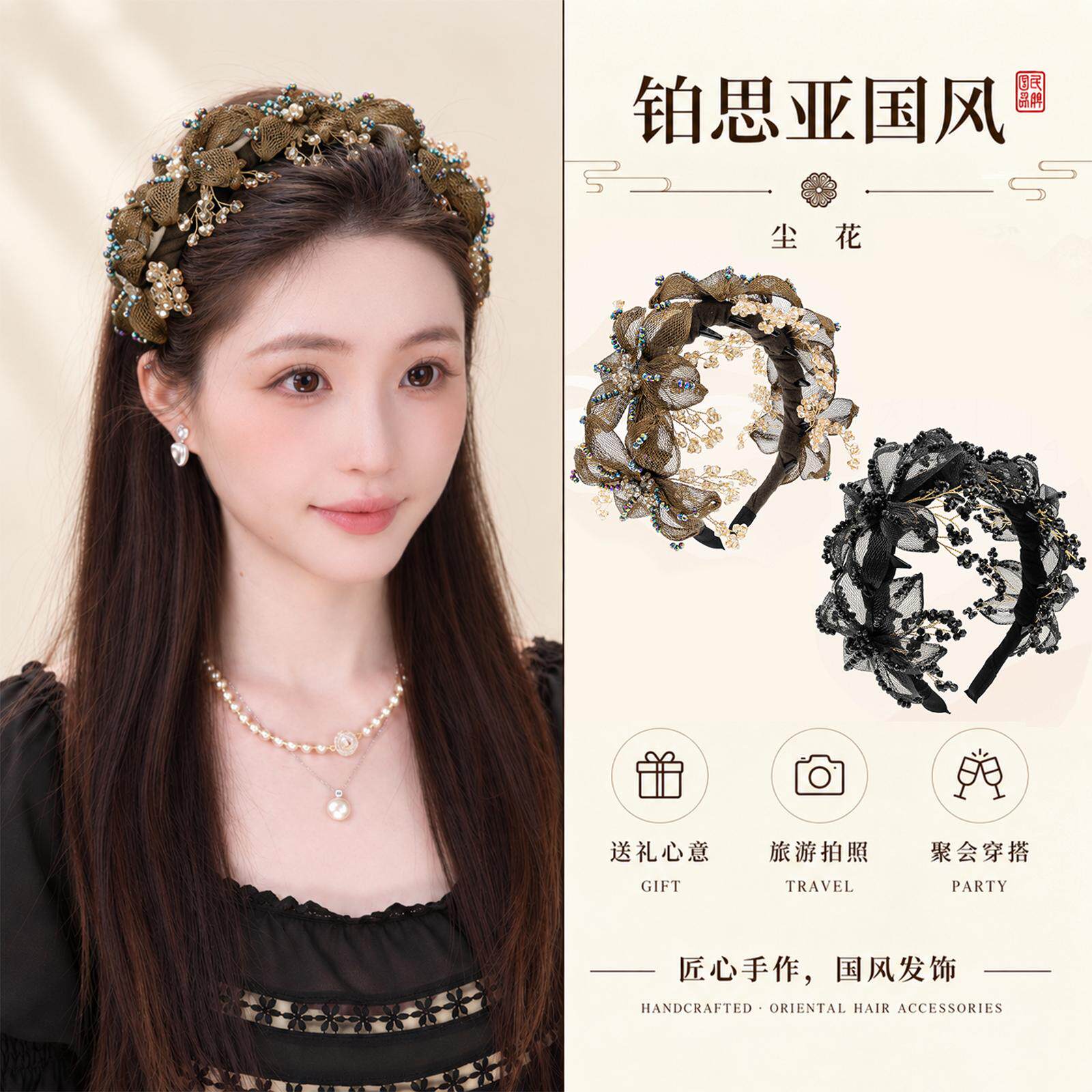铂思亚尘花头箍女复古新中式手工铜丝拉花发箍倒插梳高颅顶头饰