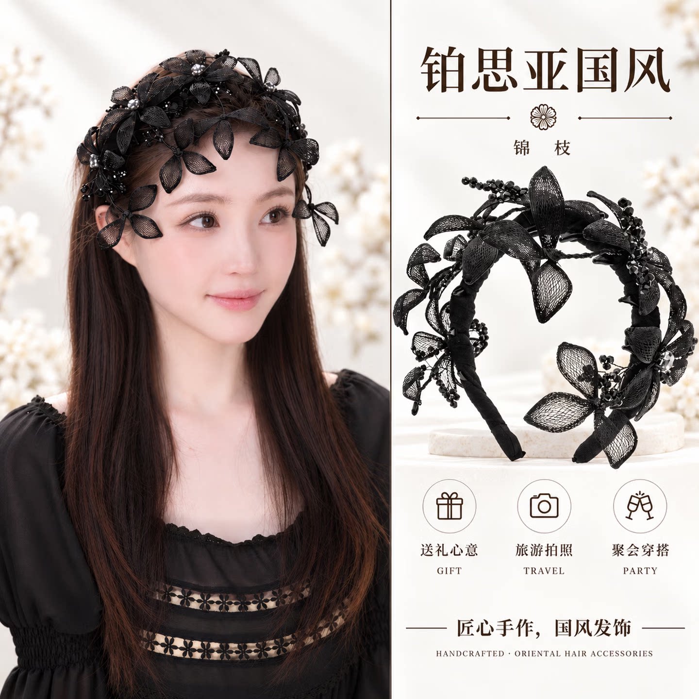 铂思亚新中式锦枝发箍女手工新款铜丝花朵头箍高端贵气发捆头饰