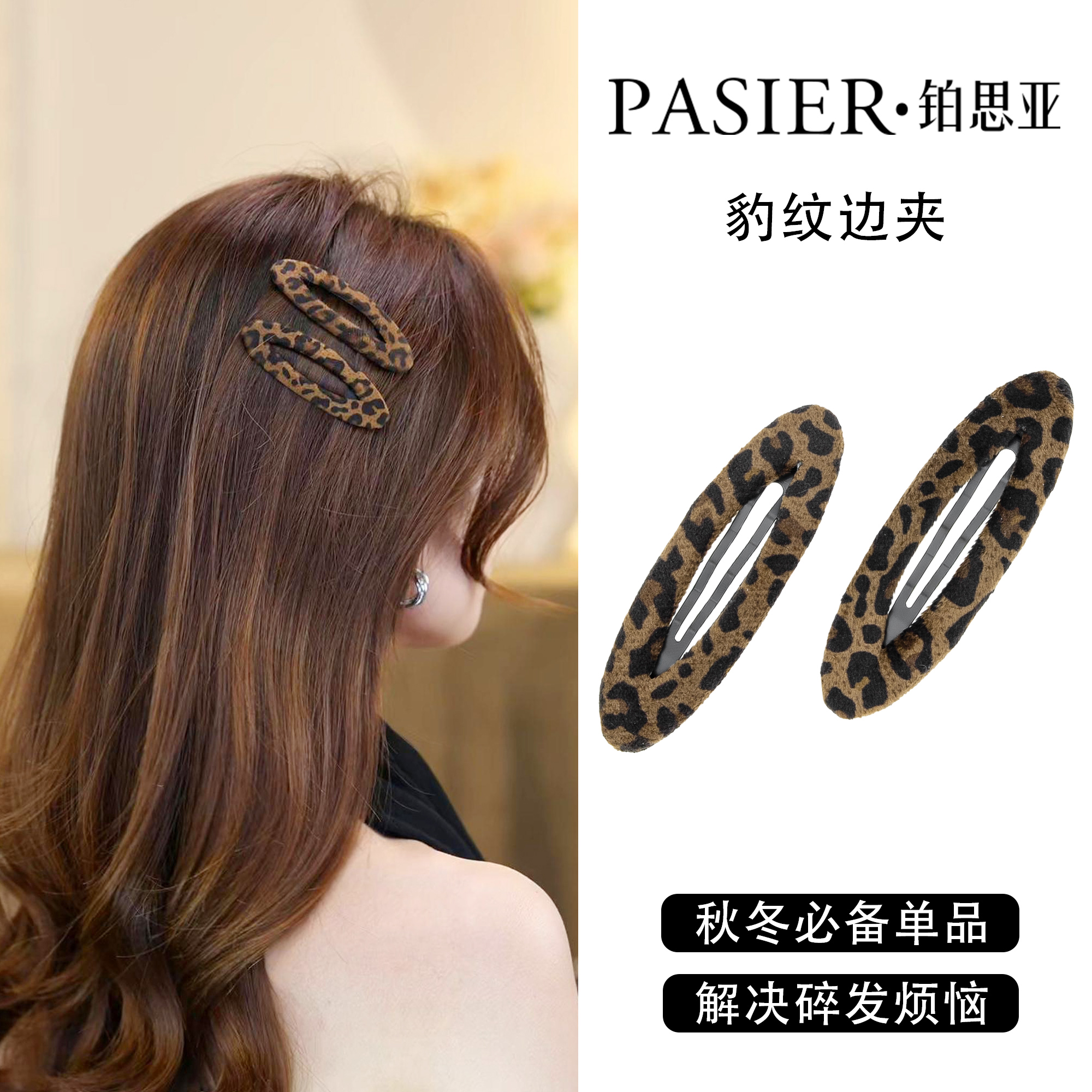 潮流精品，品质保证