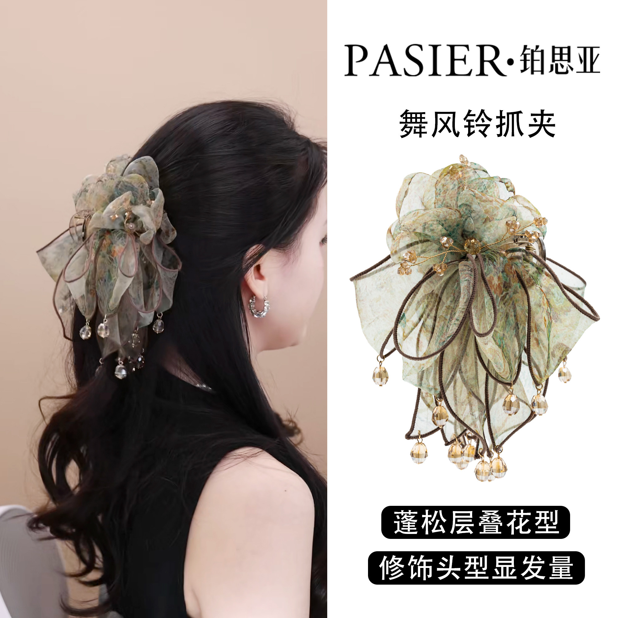 铂思亚森系渐变花朵抓夹