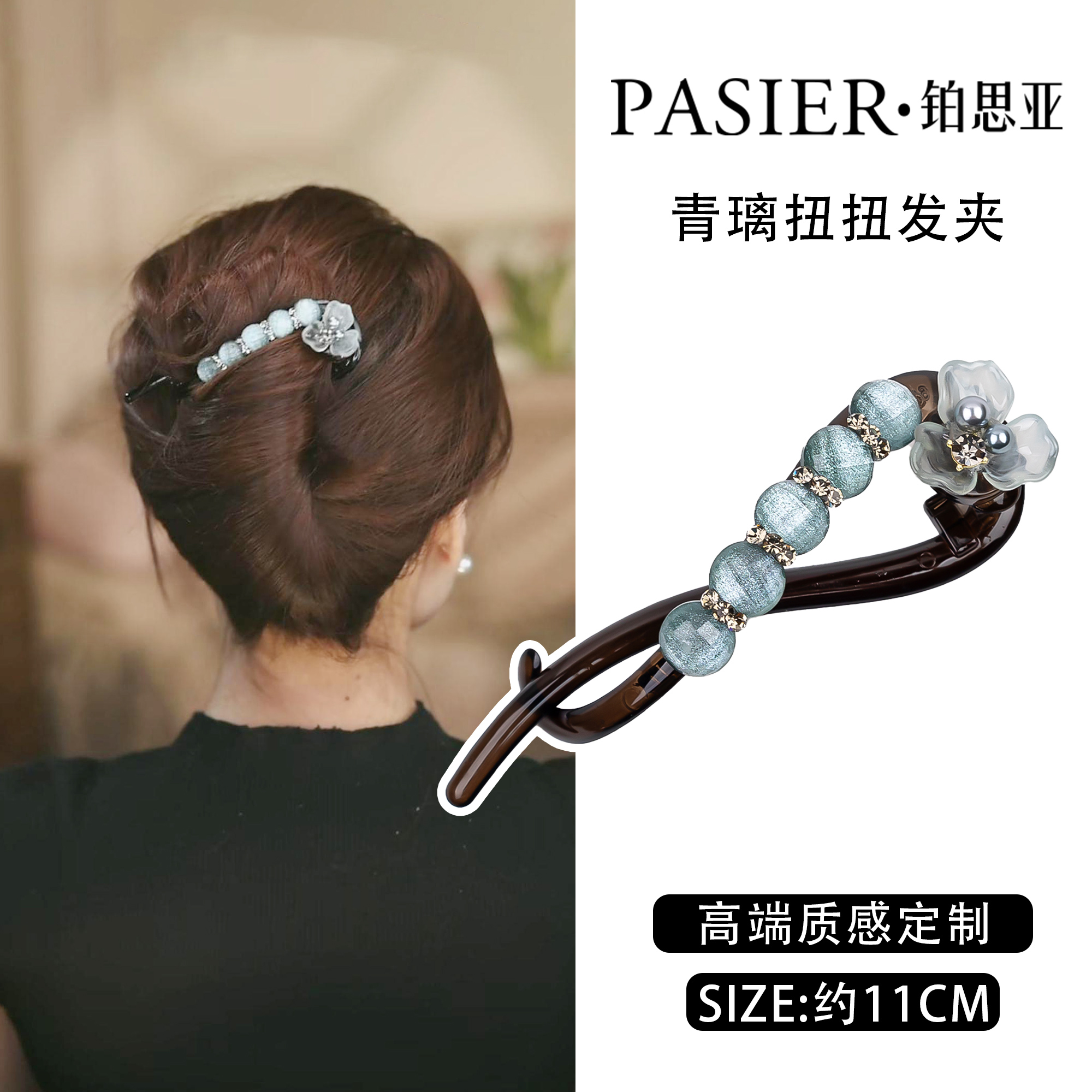 铂思亚三叶花扭扭夹女