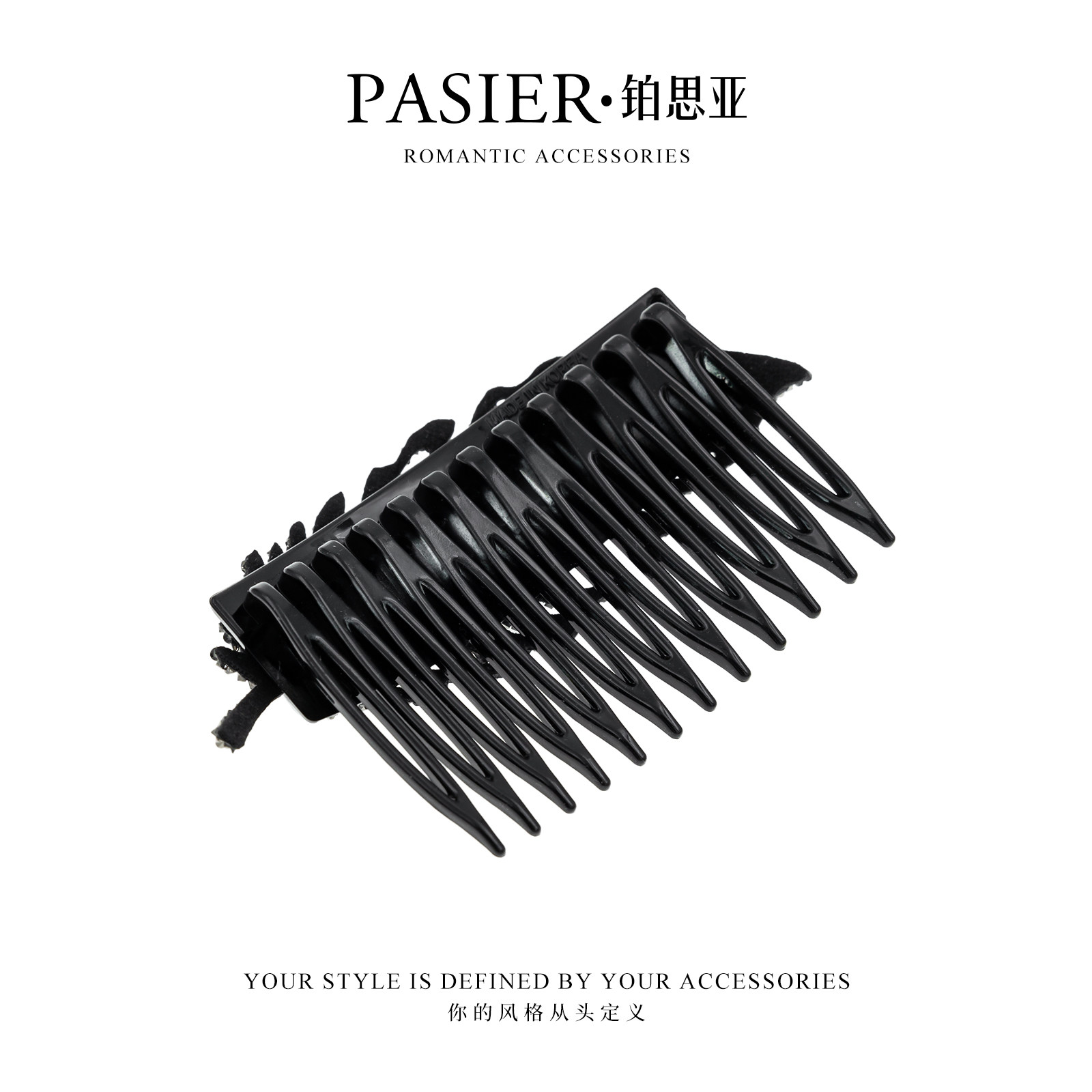 铂思亚韩系闪钻高颅顶倒插梳