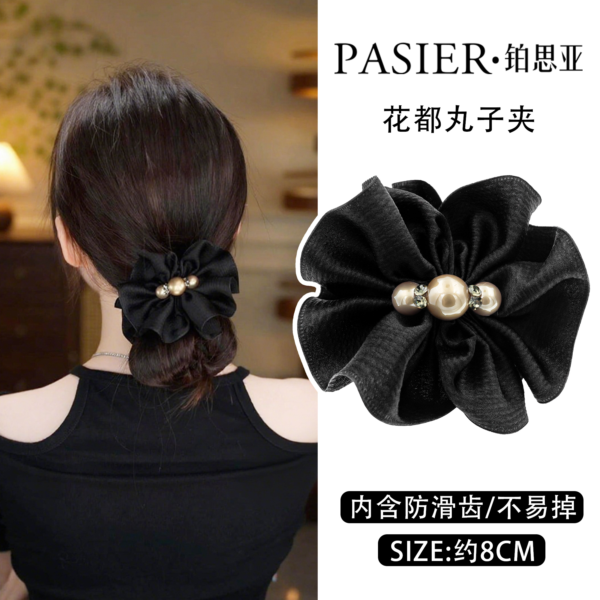 铂思亚花都发夹女后脑勺盘发丸子头抓夹简约高级感黑色卡子头饰