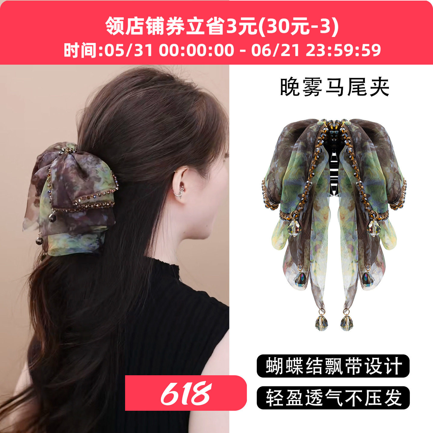 铂思亚飘发蝴蝶结马尾夹发夹