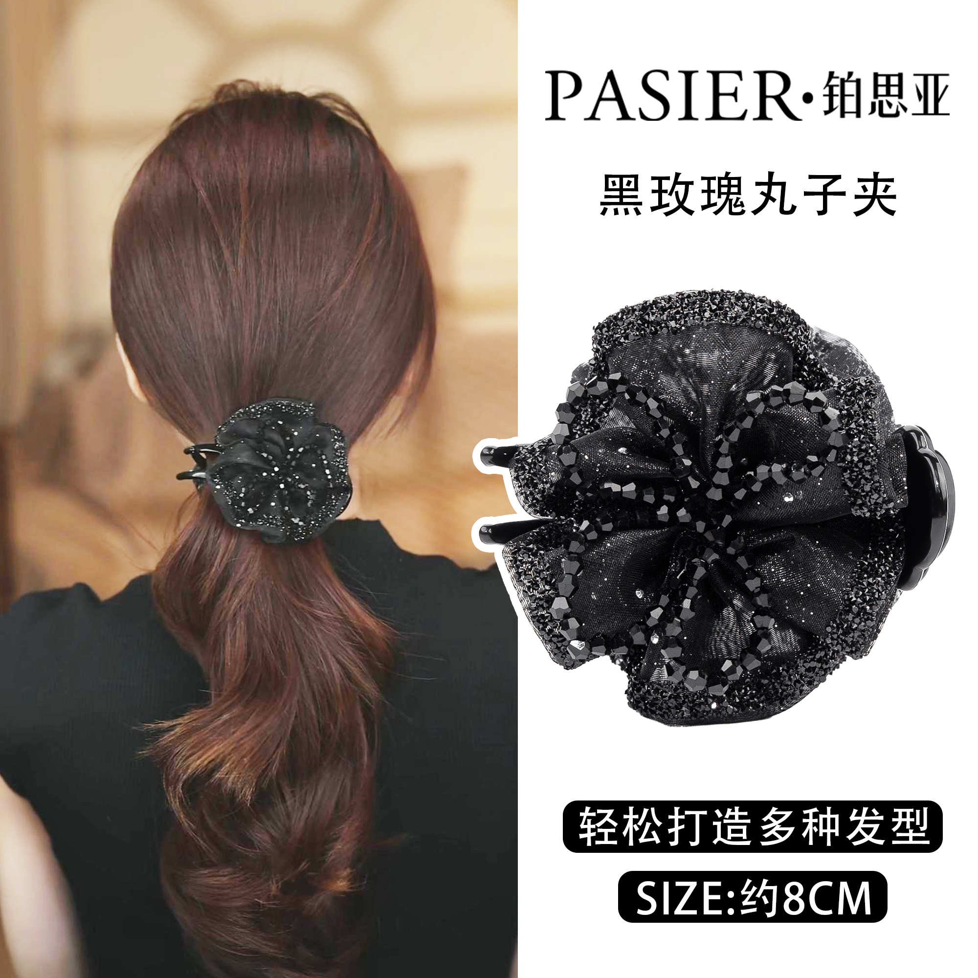 铂思亚黑玫瑰发夹女浪漫花苞丸子头发卡新款高级感扎发抓夹头饰