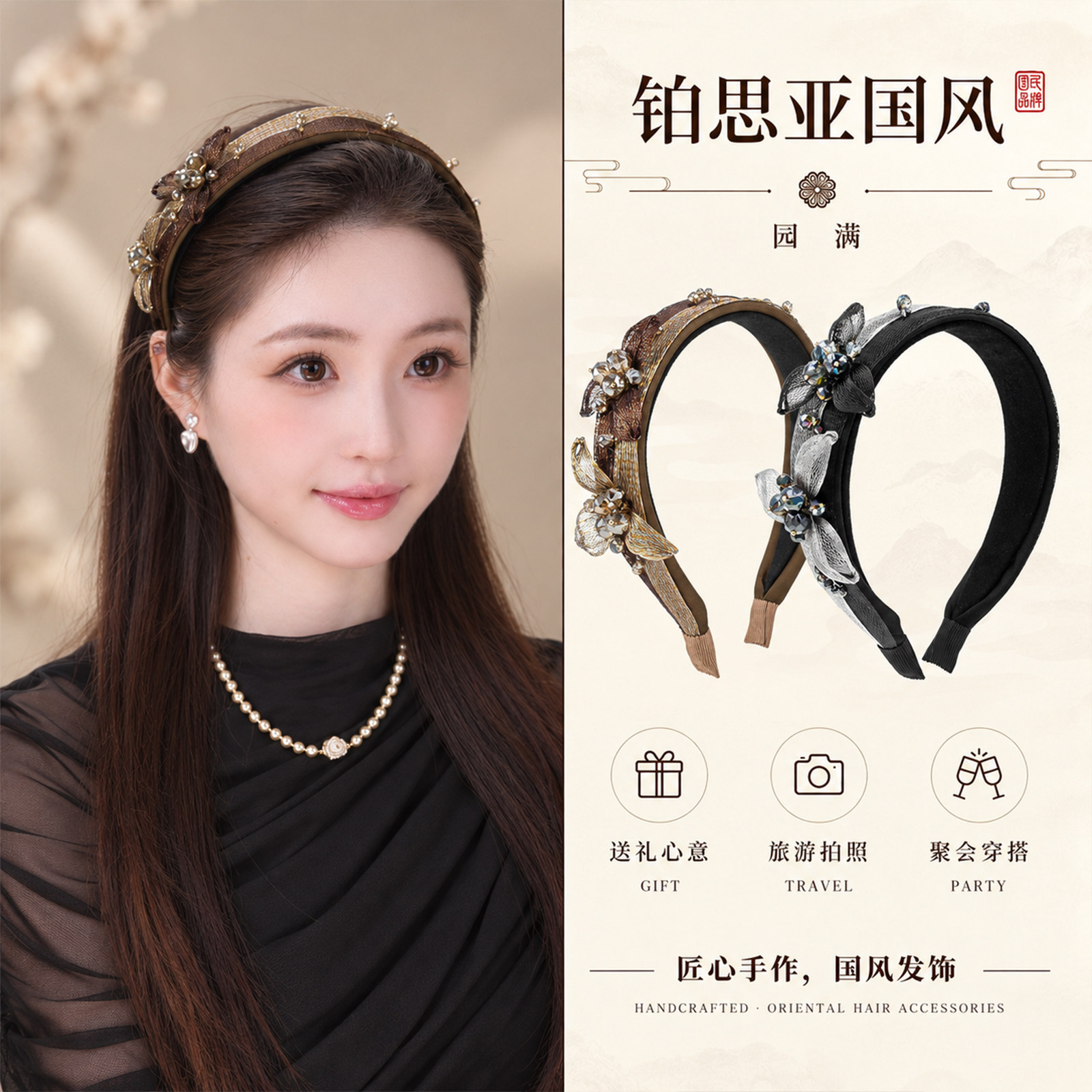 铂思亚金璃发箍女2026新款铜丝花朵压发头箍优雅贵气发捆节日送礼