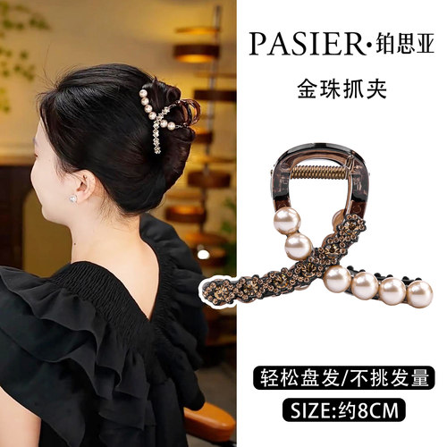 铂思亚中号珠珠发夹女