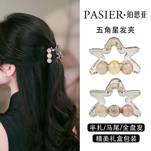 铂思亚派大星发夹女五角星抓夹2026新款时尚百搭小号鲨鱼夹头饰