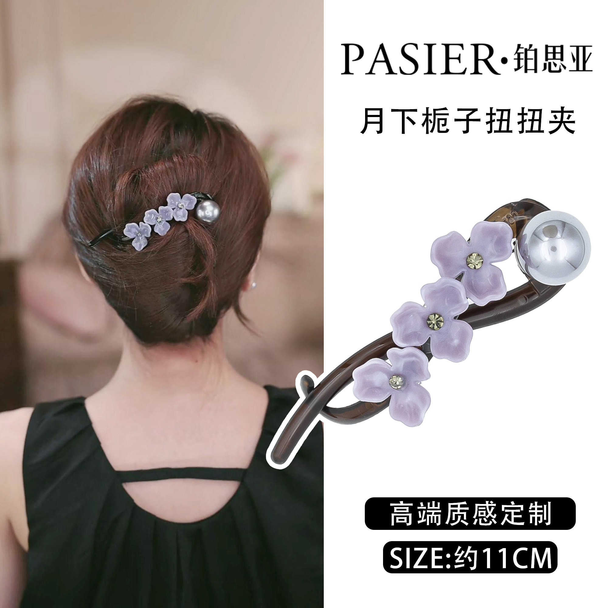 铂思亚月下栀子发夹浪漫时尚花朵盘发扭扭夹鲨鱼夹安全替代品发饰