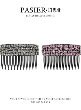 铂思亚繁星 法式优雅浪漫百搭气质插梳 FB2870【B】