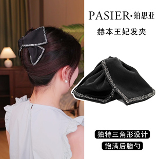 铂思亚三角形赫本发夹女后脑勺饱满盘发抓夹高级感百搭鲨鱼夹头饰