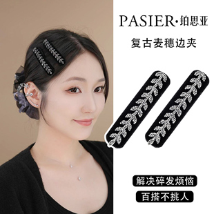铂思亚复古麦穗发夹女新款优雅轻奢感边夹时尚百搭碎发掰掰夹头饰