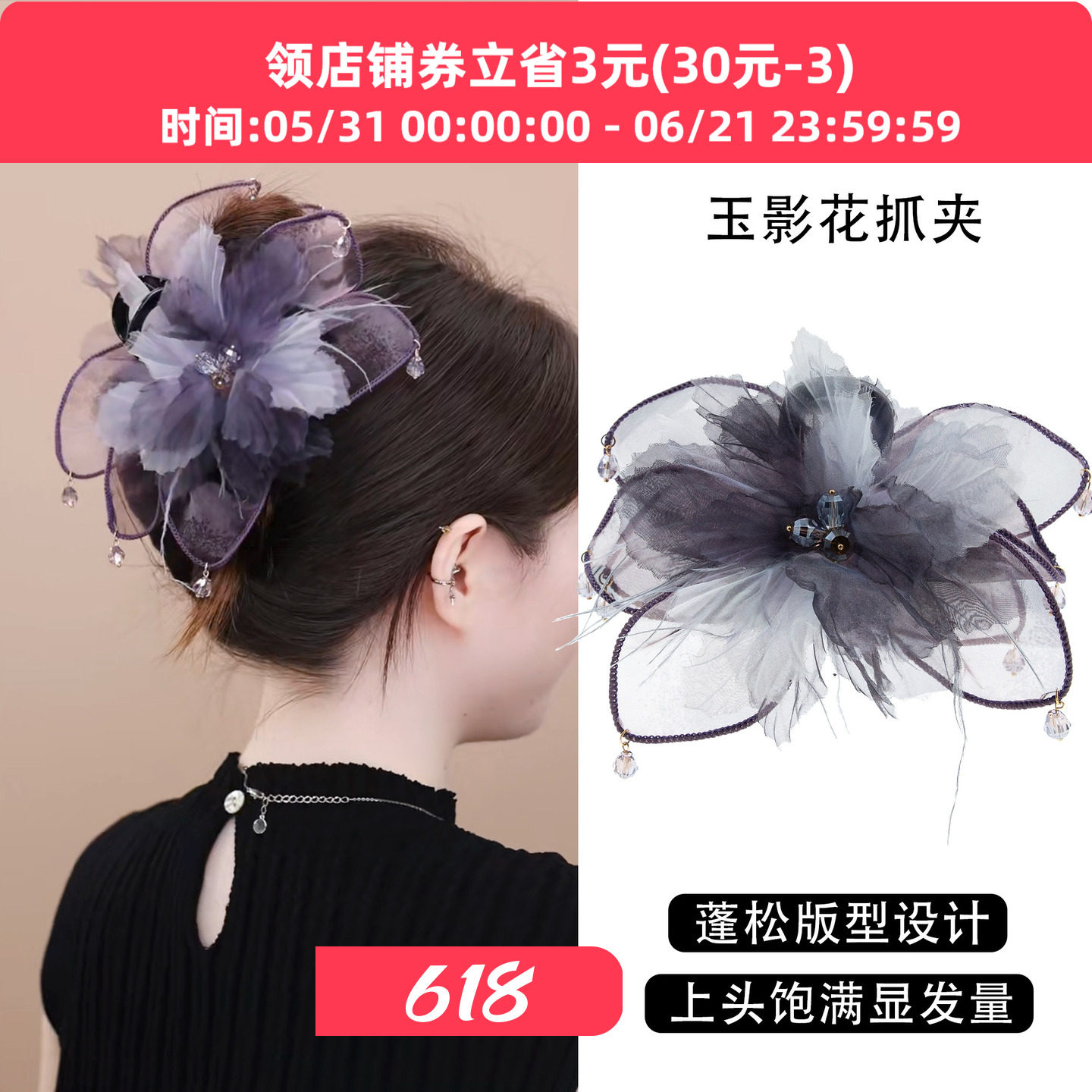 铂思亚新中式花朵发夹